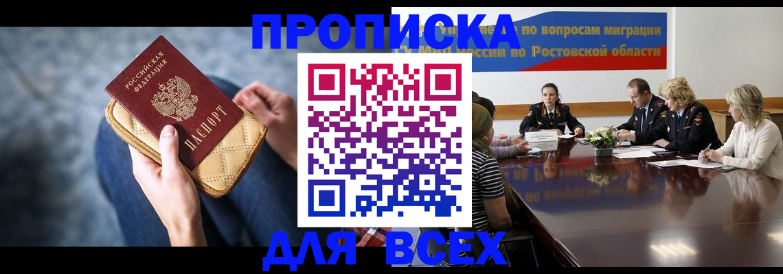пропишу в квартире в Ясном