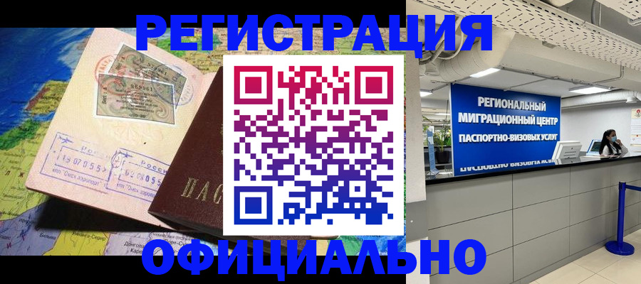 прописка в квартире в Ясном