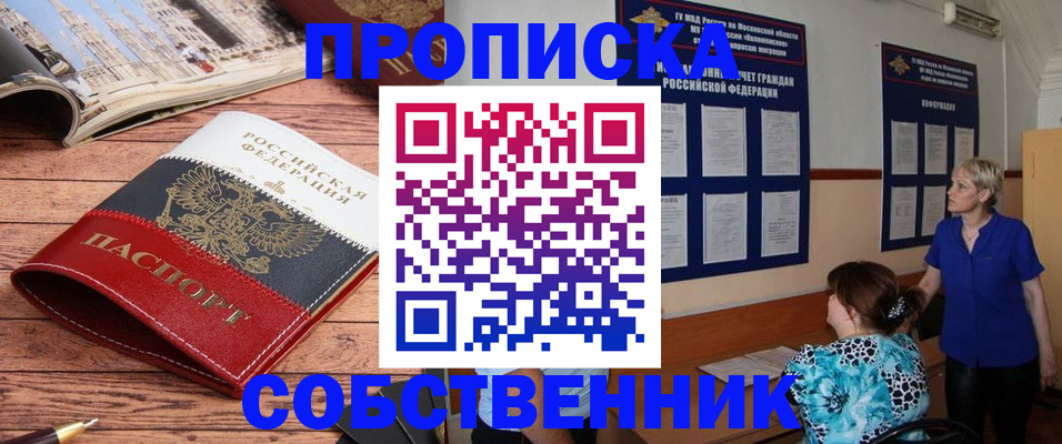 миграционный учет в Ясном